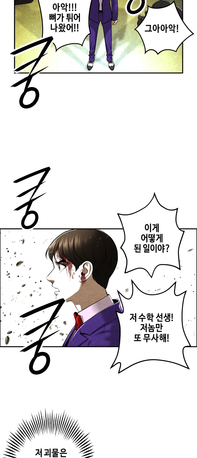61 페이지