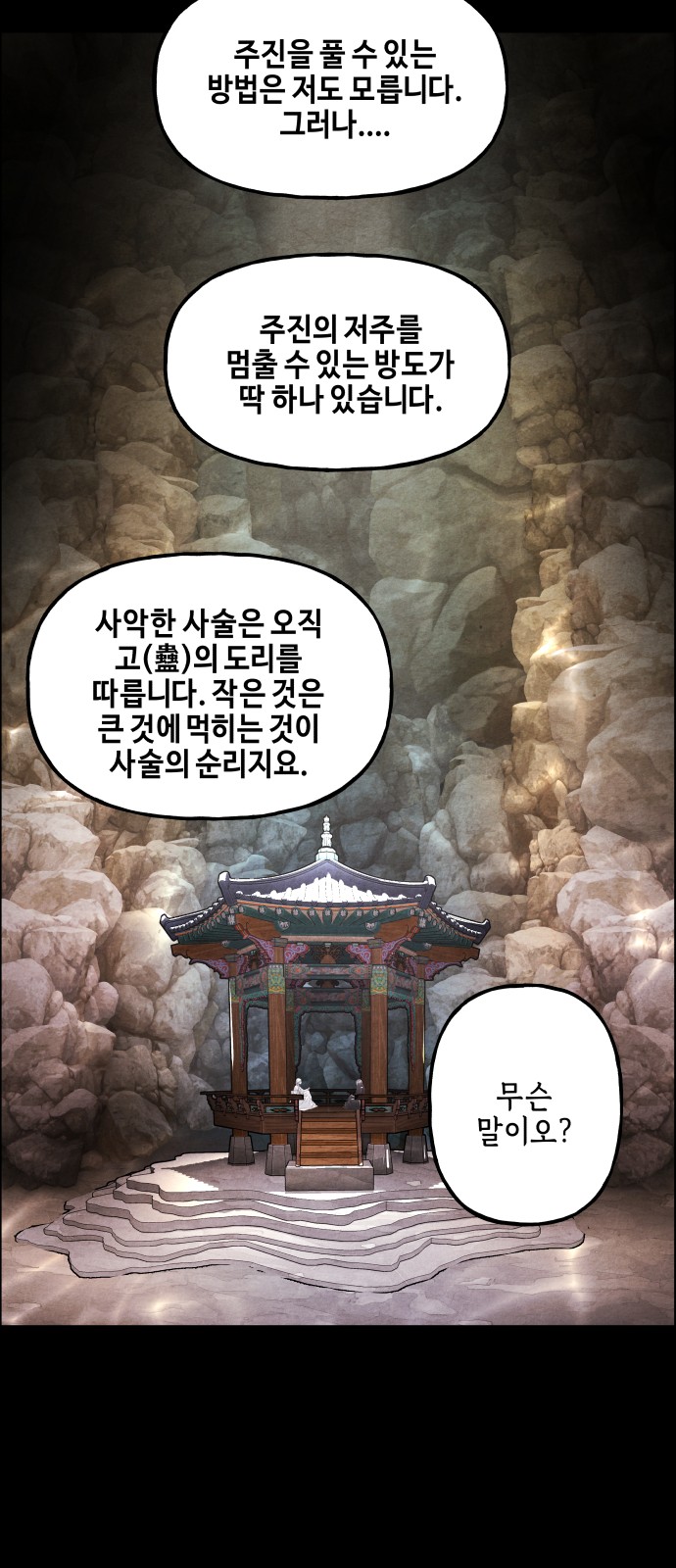 77 페이지