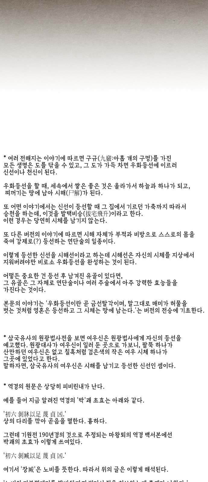 83 페이지