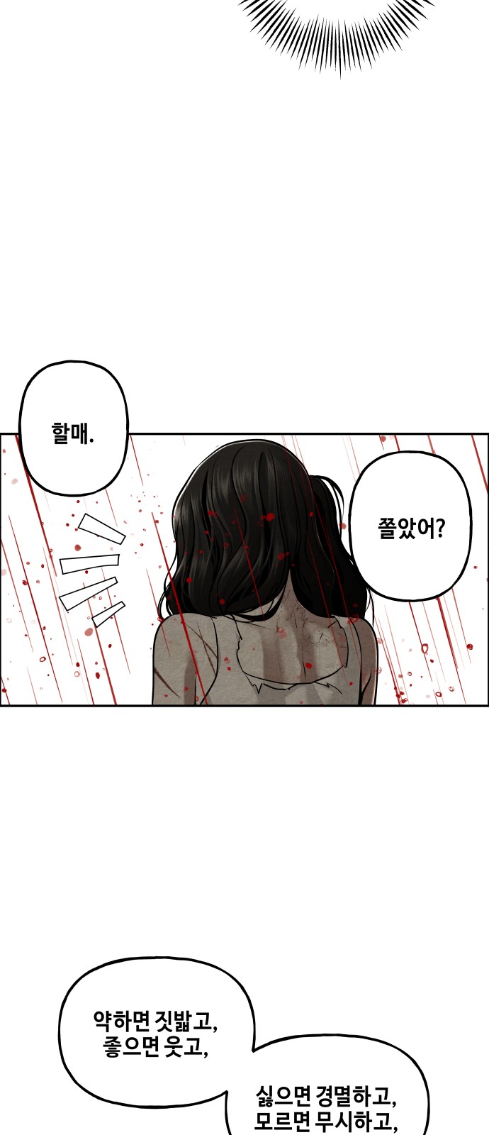 78 페이지