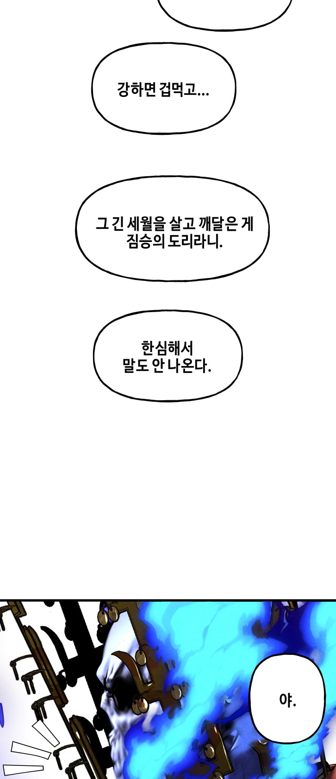 79 페이지