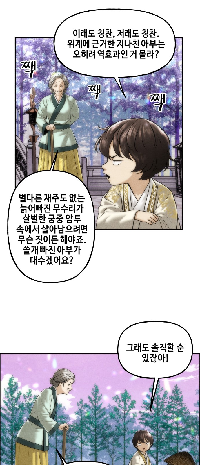 7 페이지