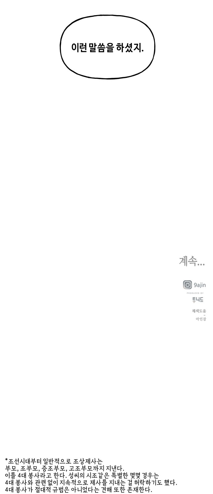 88 페이지