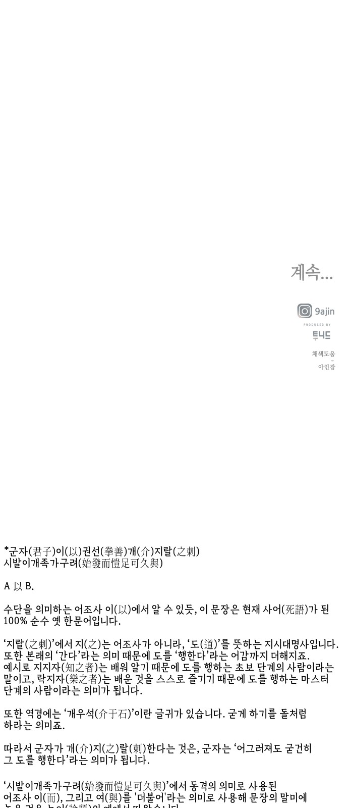 71 페이지