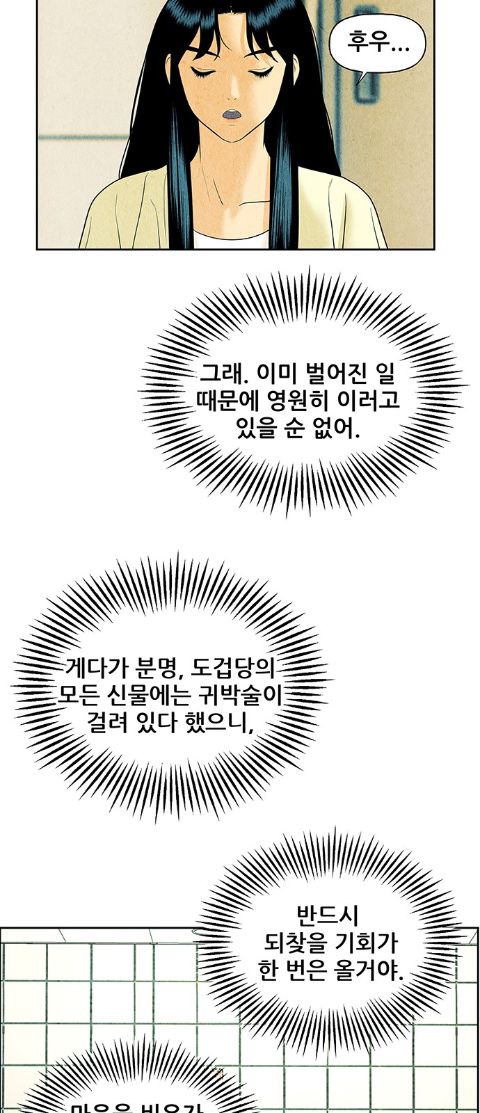 54 페이지