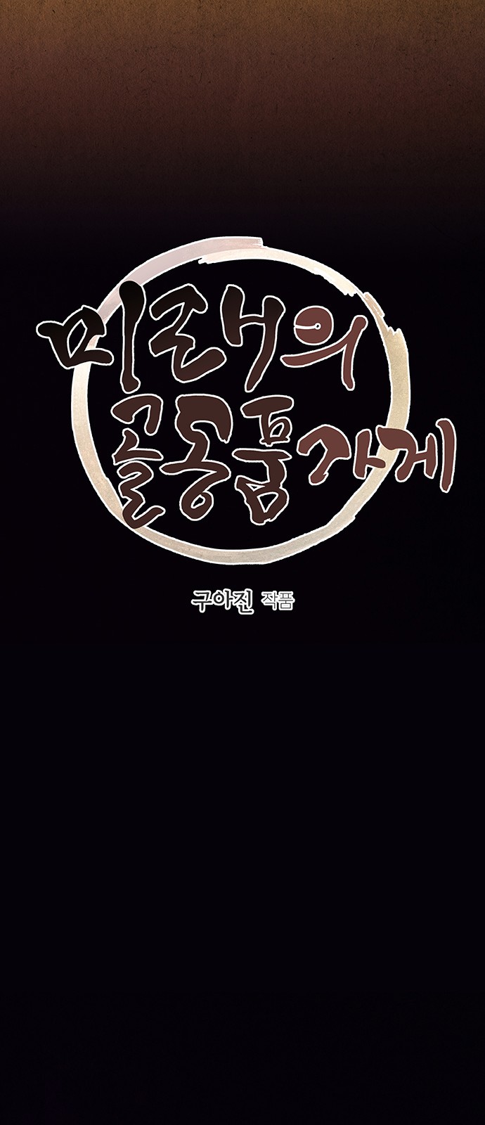 38 페이지