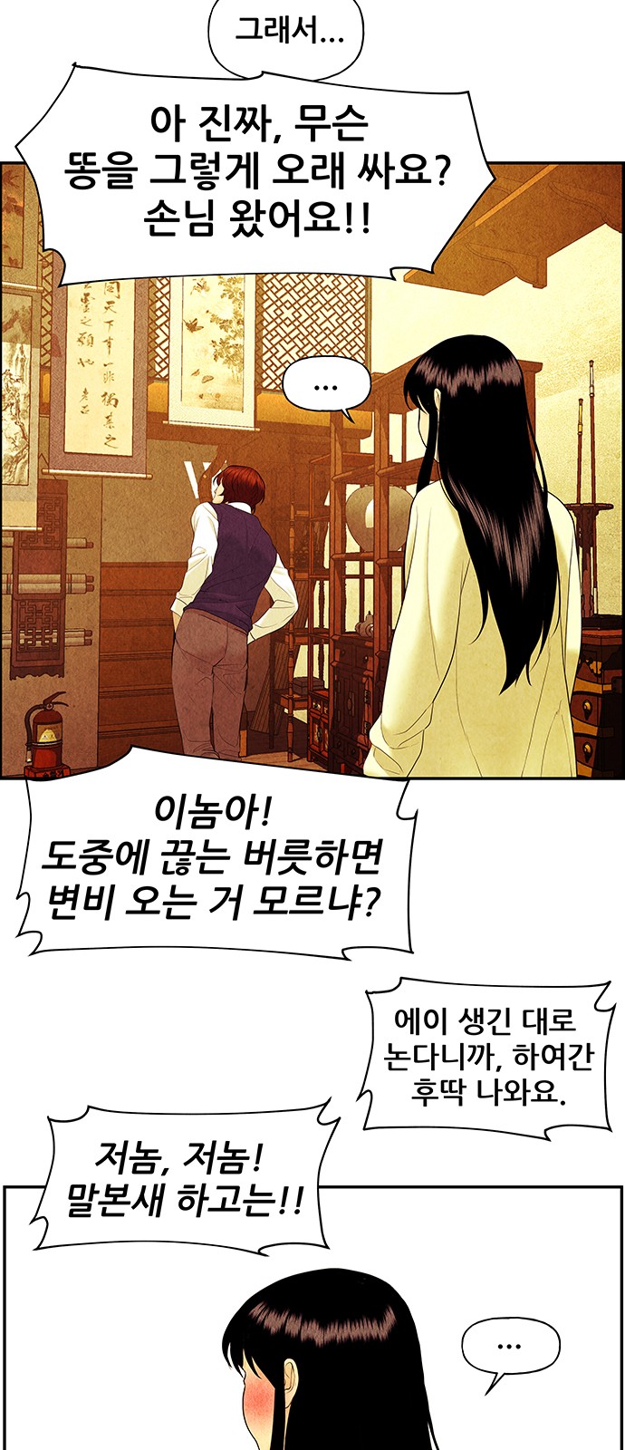 38 페이지