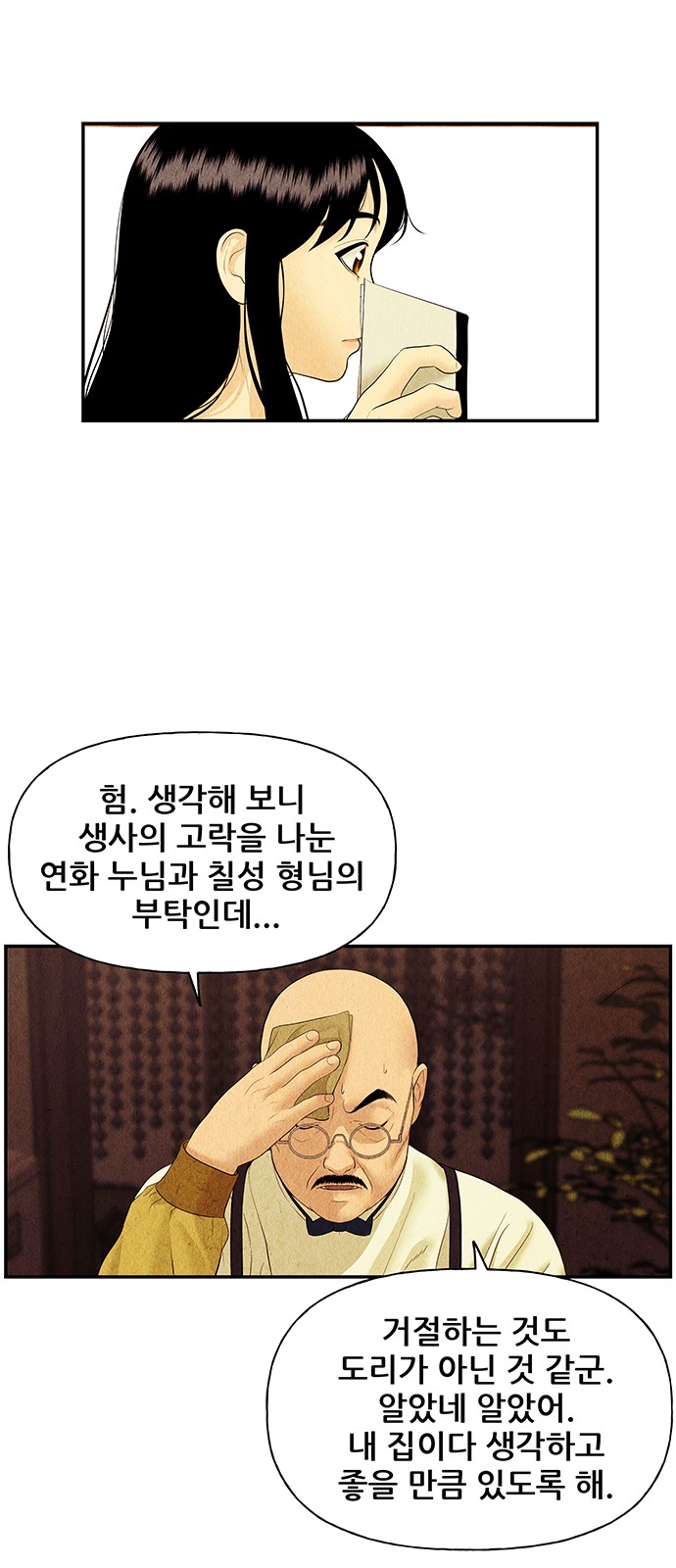 54 페이지