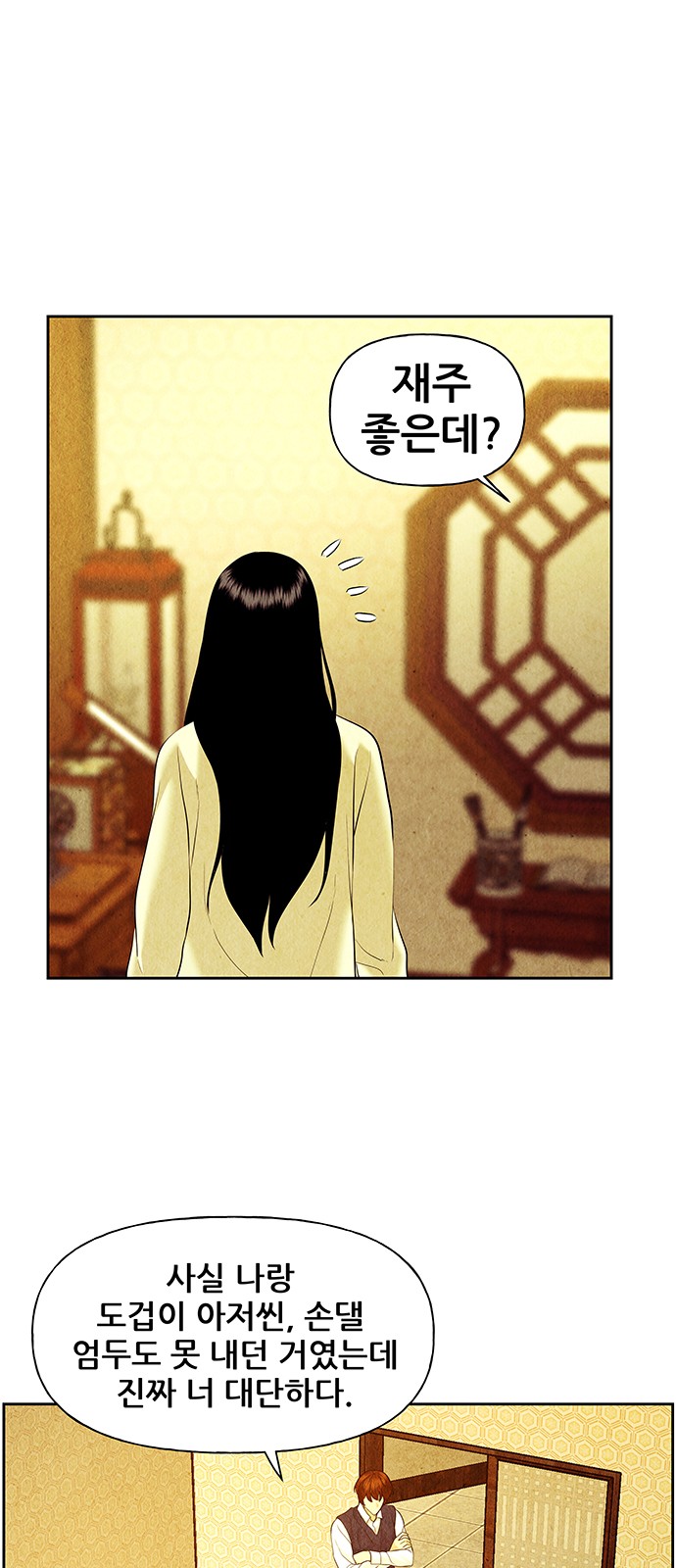 39 페이지
