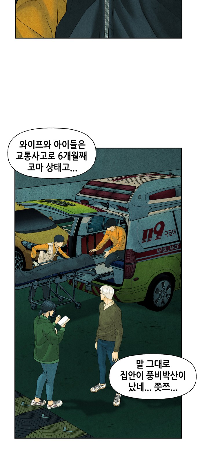 58 페이지
