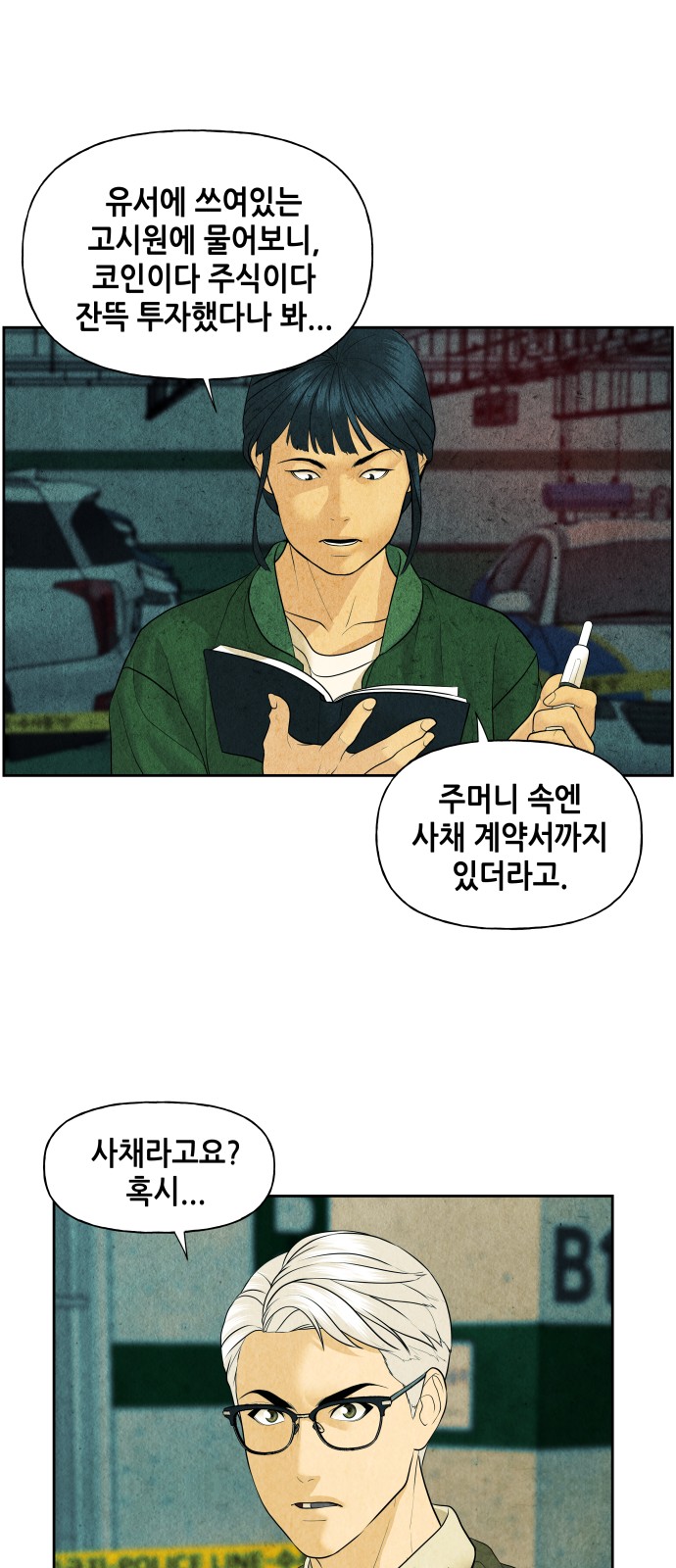 59 페이지