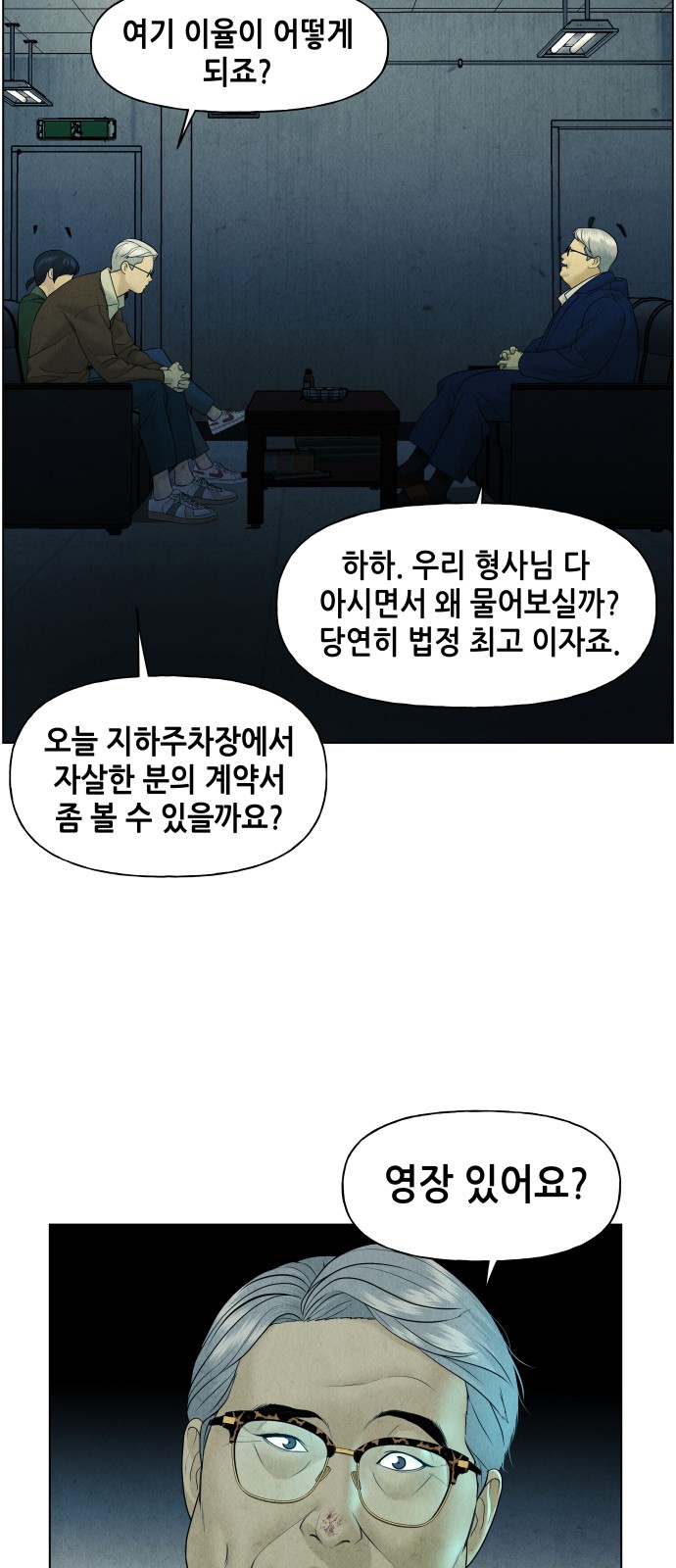 65 페이지