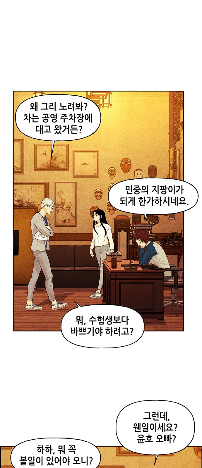 36 페이지