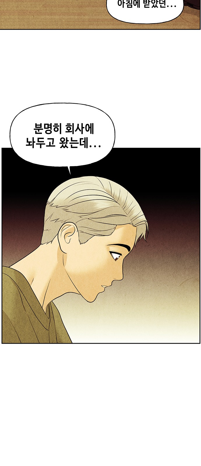 70 페이지