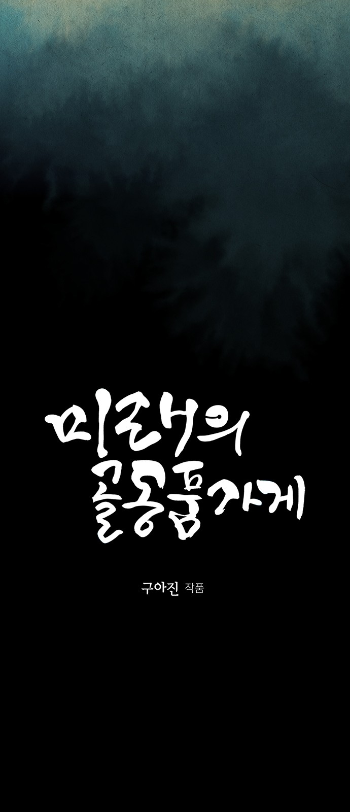 50 페이지