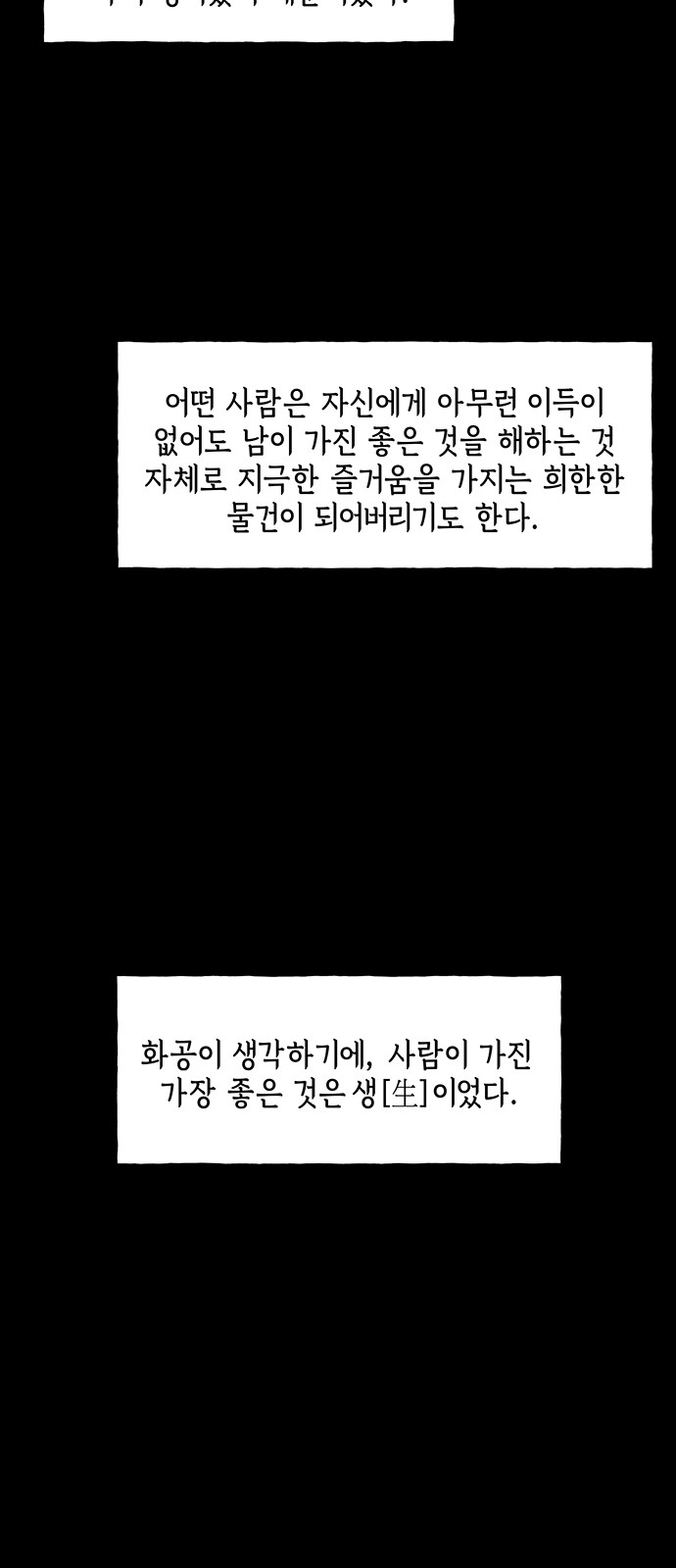 69 페이지