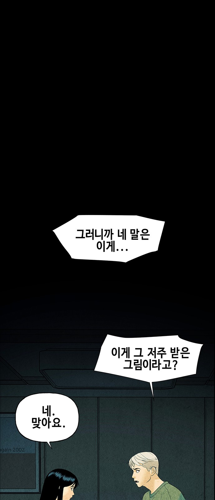 74 페이지