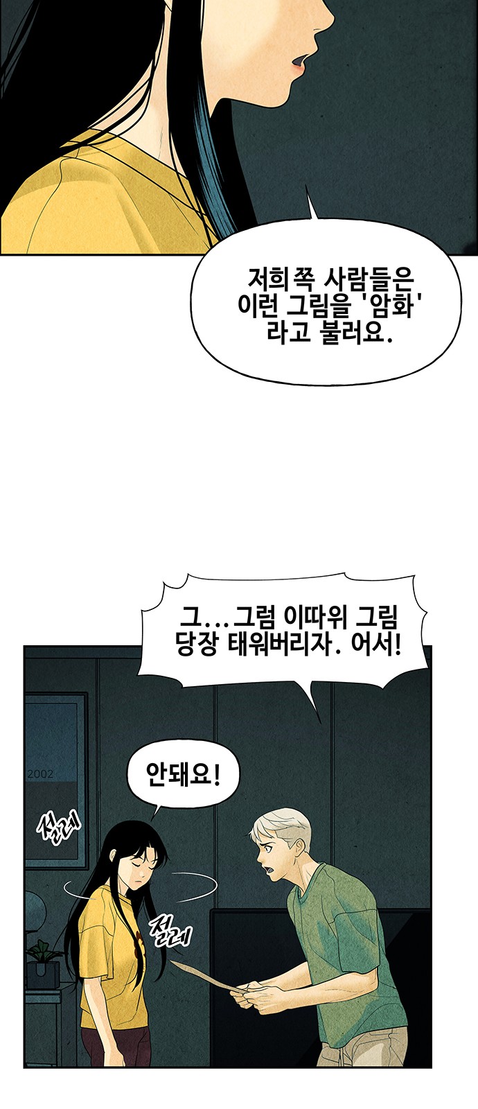 76 페이지