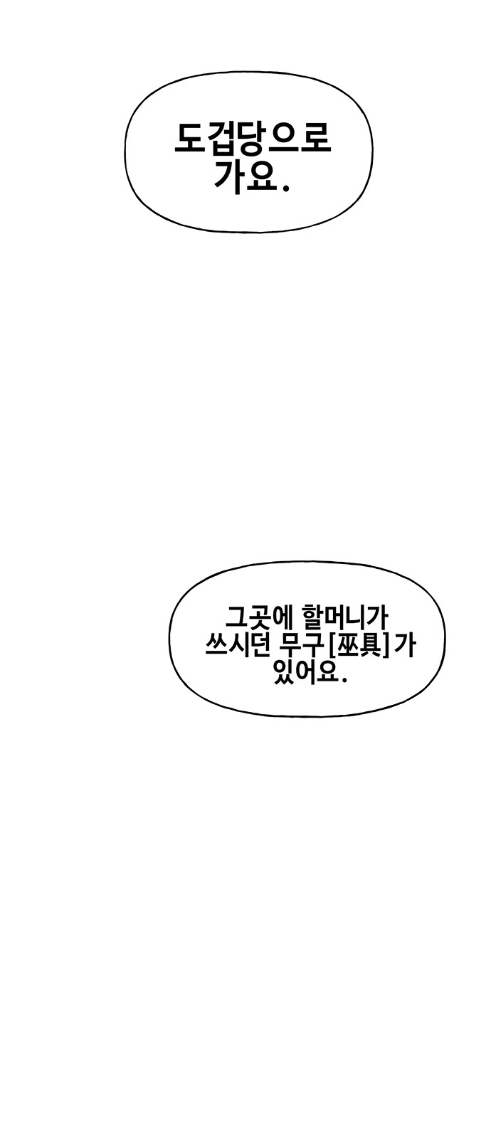79 페이지