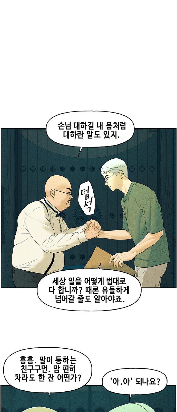 58 페이지