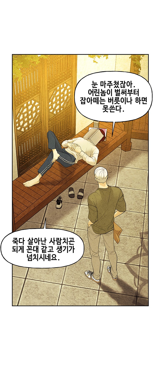 67 페이지
