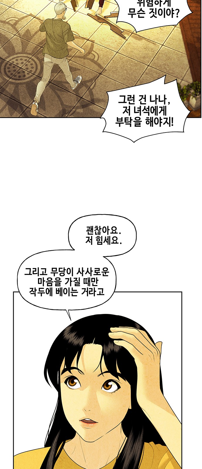 74 페이지
