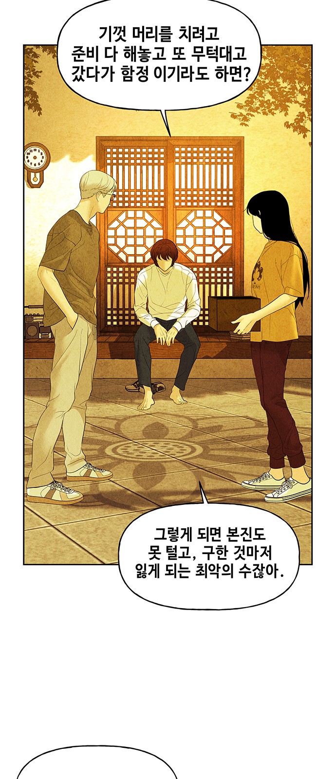 61 페이지