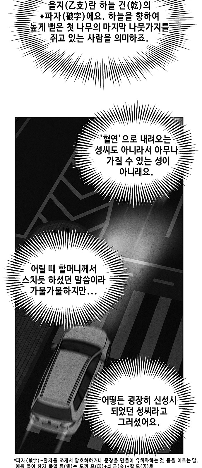 29 페이지