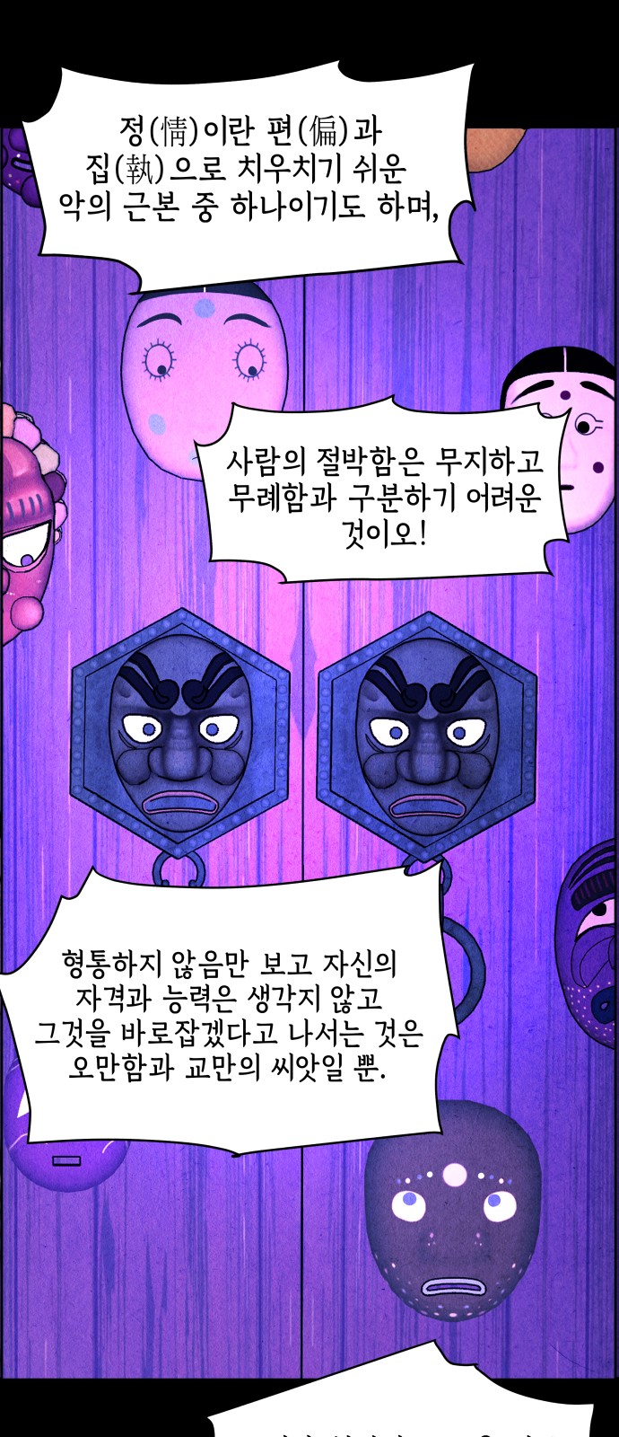 54 페이지