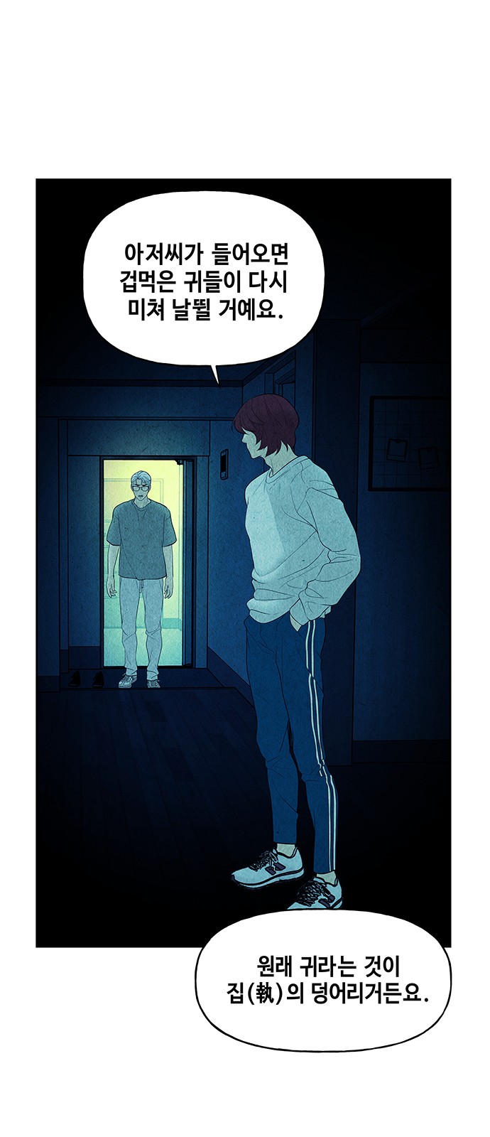67 페이지