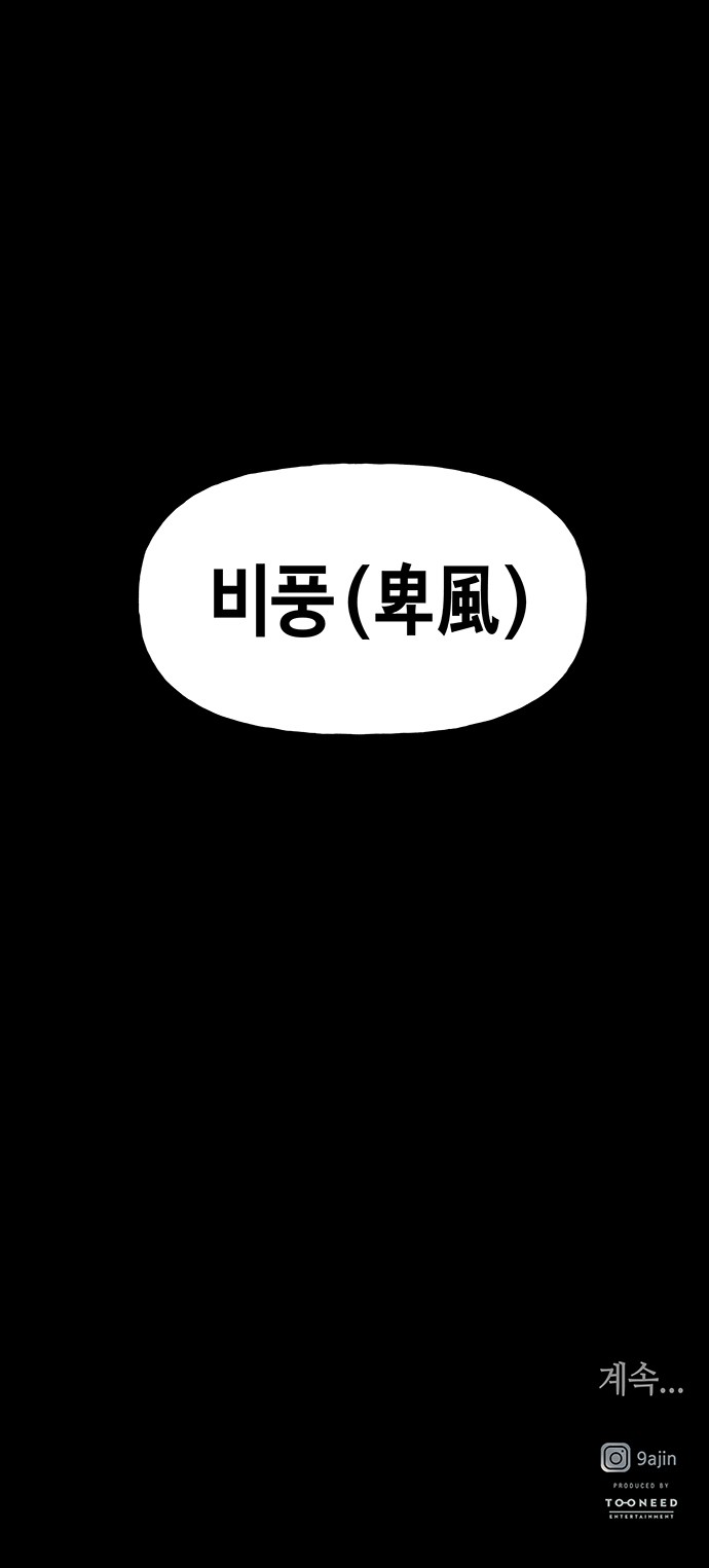 77 페이지