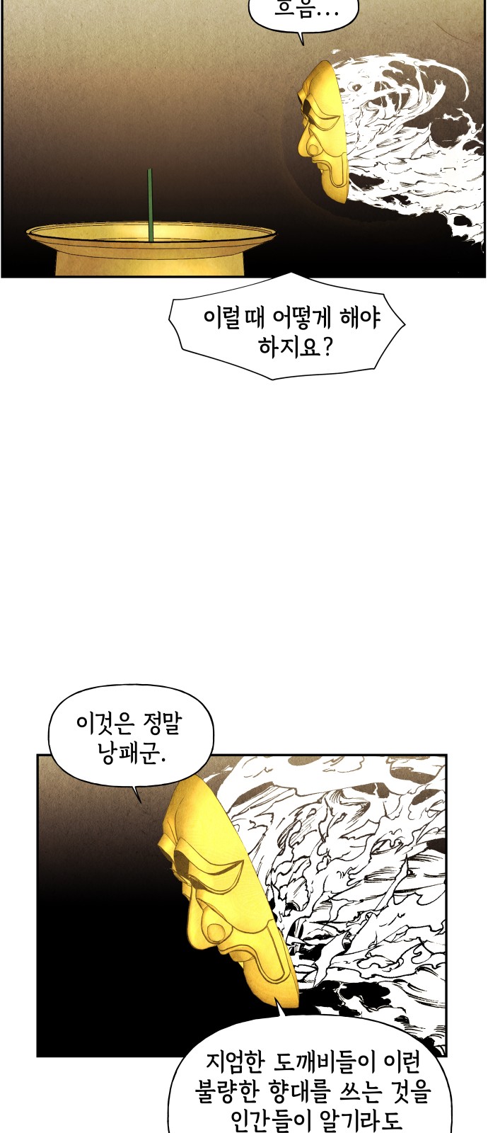 54 페이지
