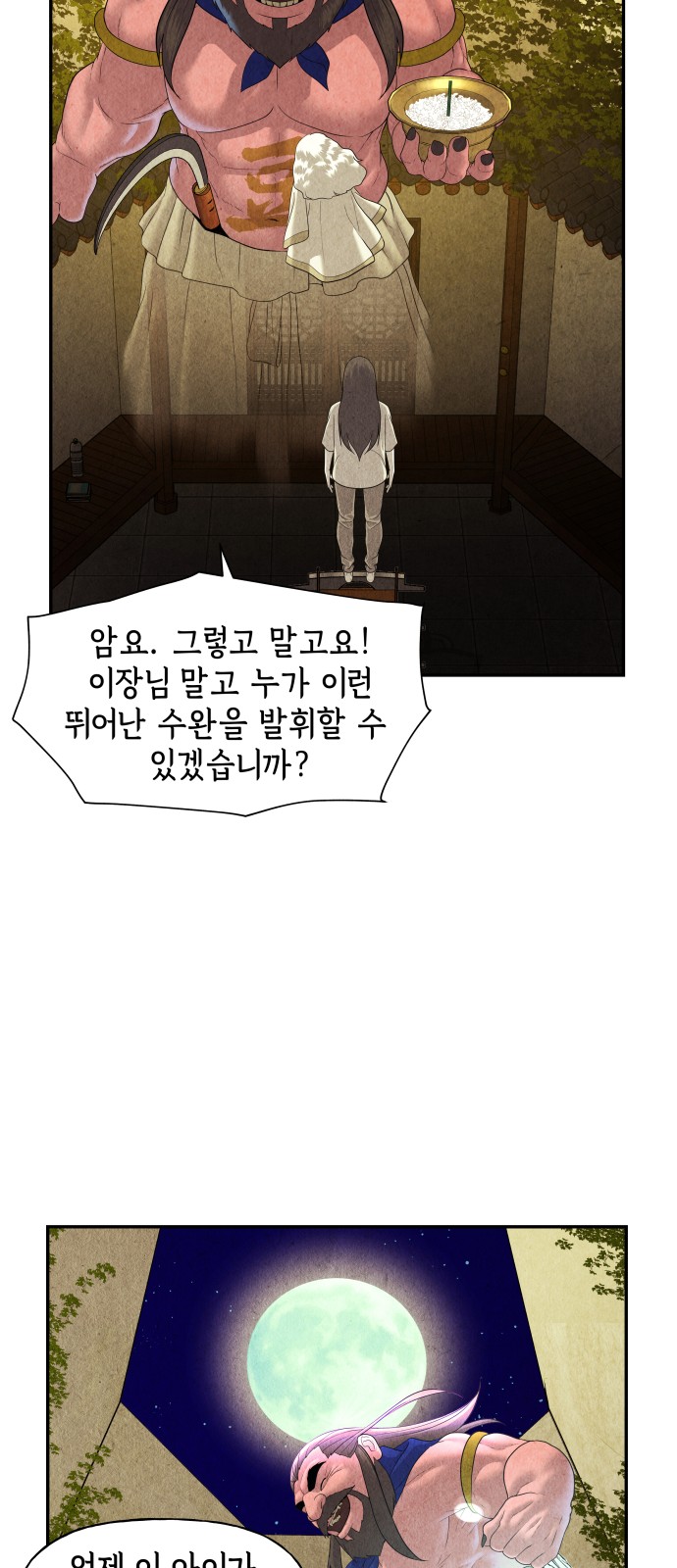 59 페이지