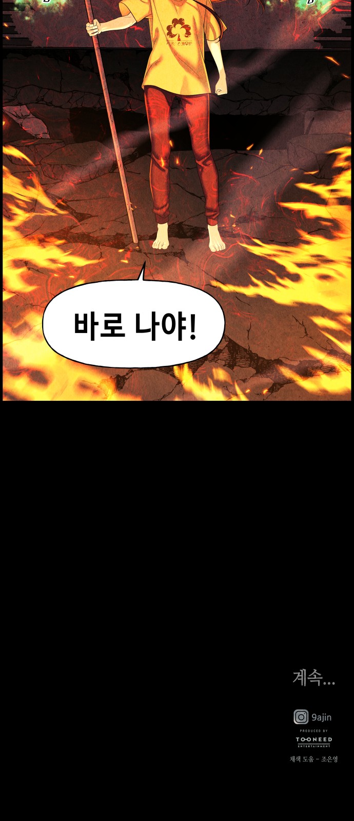 93 페이지