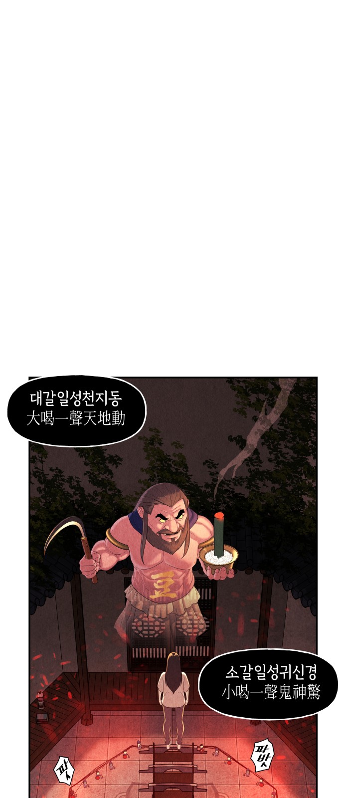 53 페이지