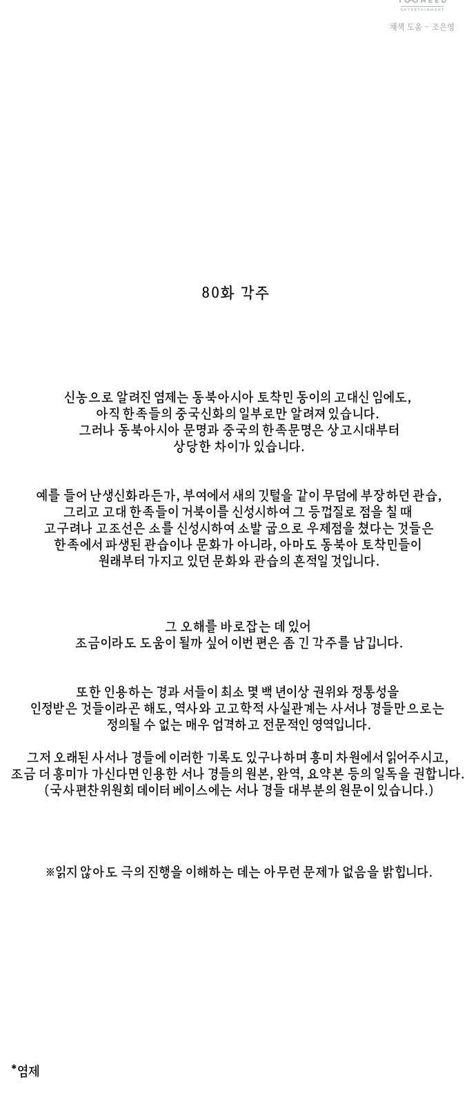 86 페이지