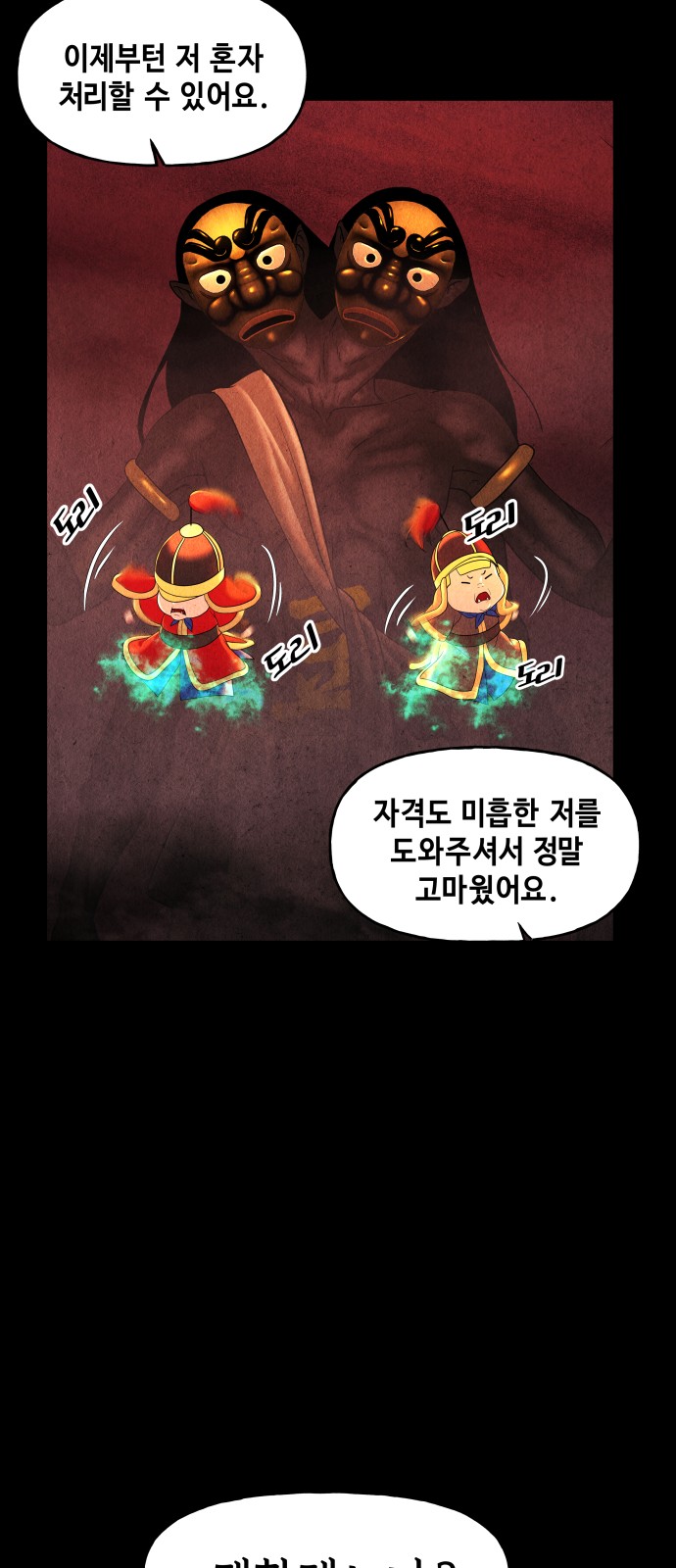 36 페이지