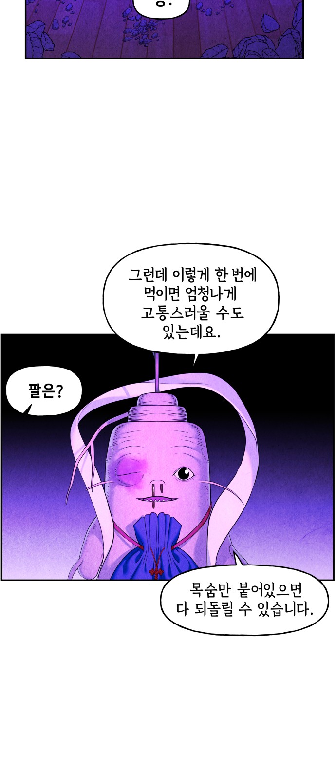 69 페이지