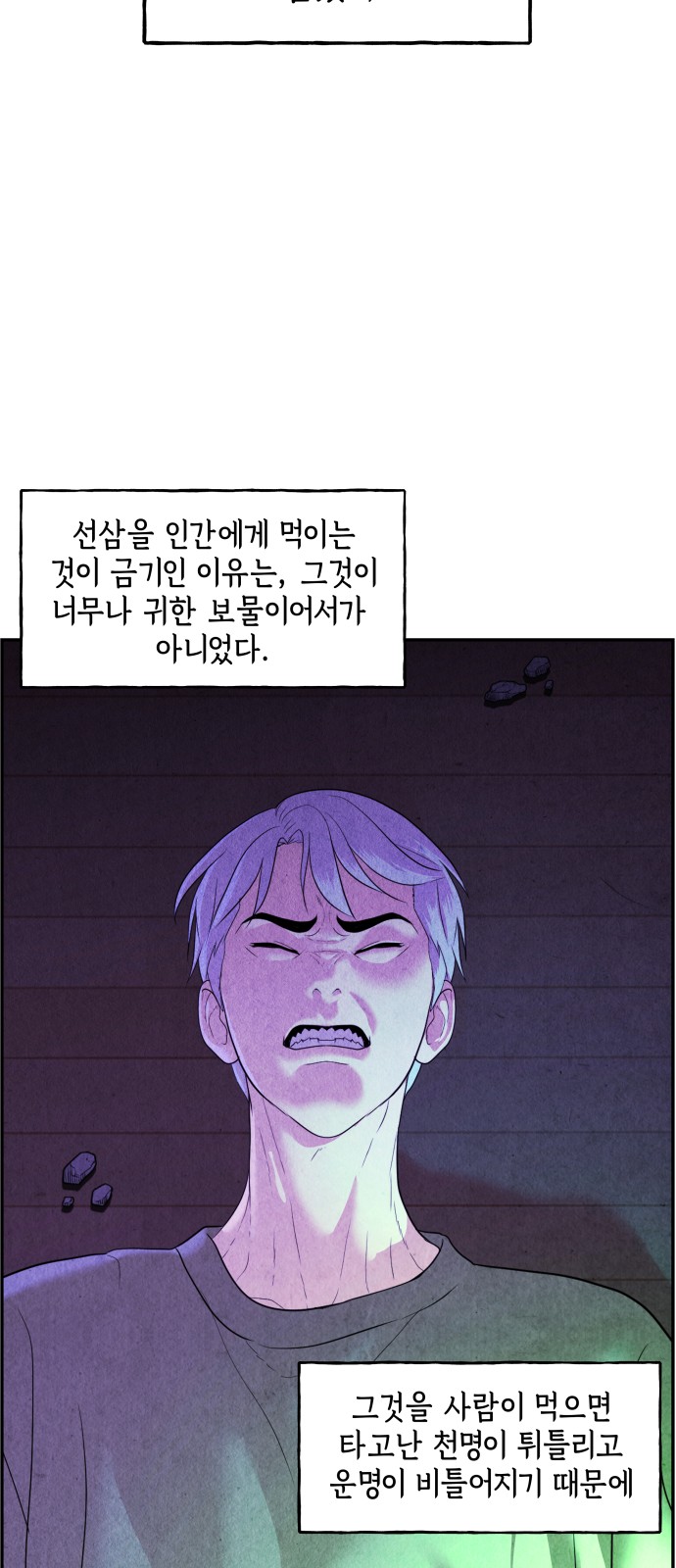 71 페이지