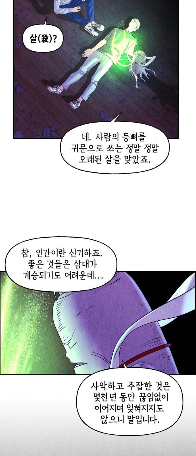 77 페이지