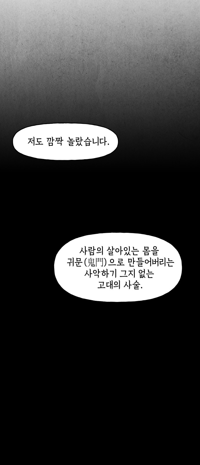 78 페이지