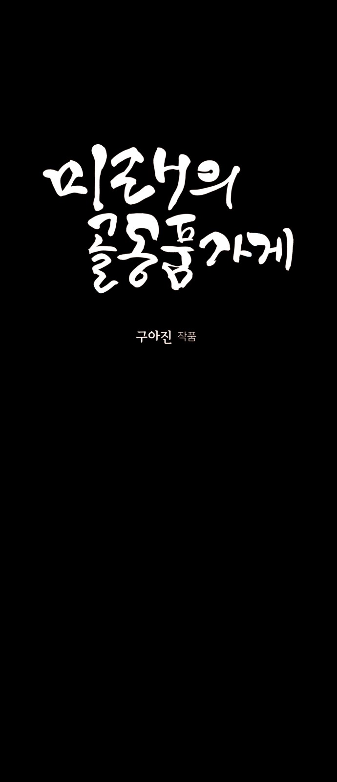 12 페이지