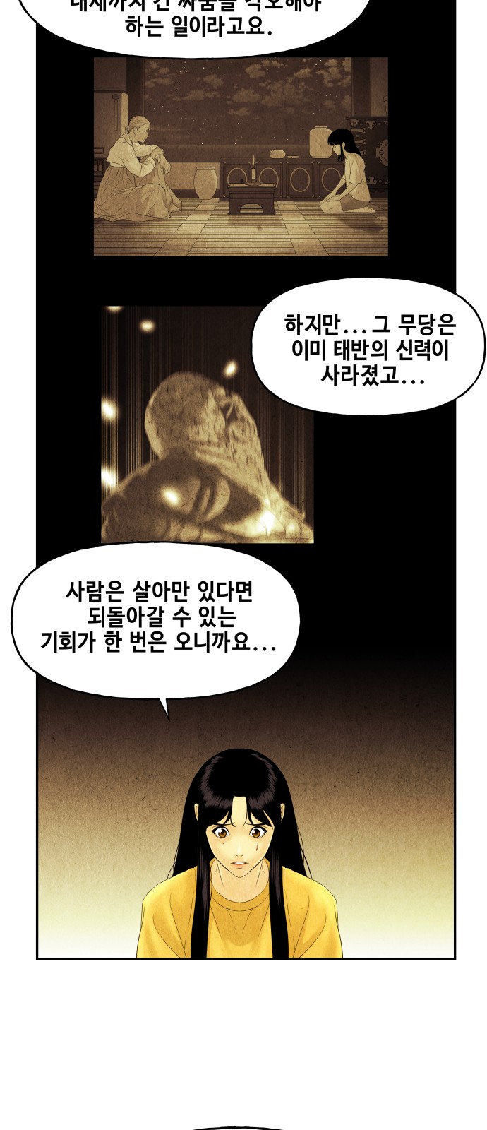 36 페이지