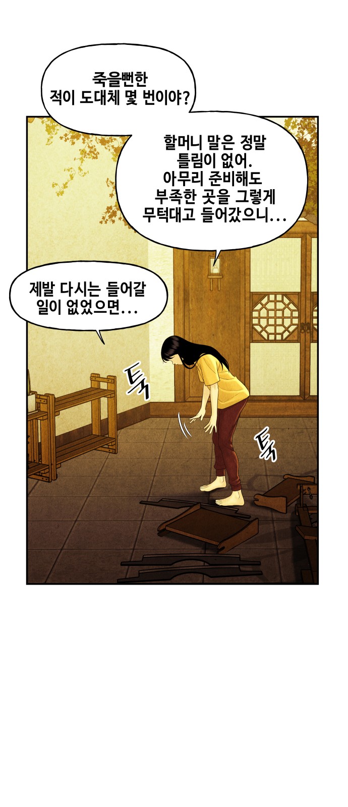 53 페이지