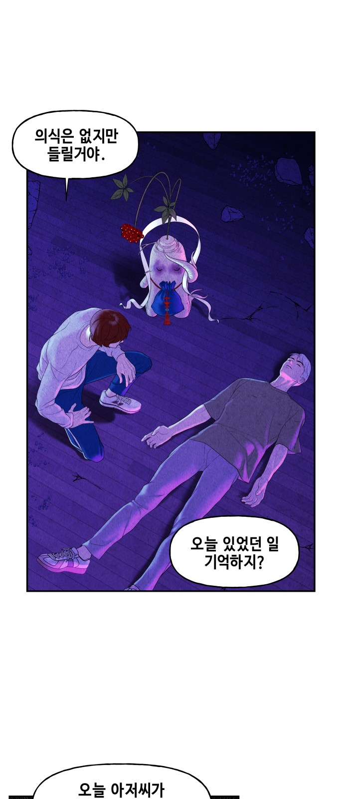 67 페이지