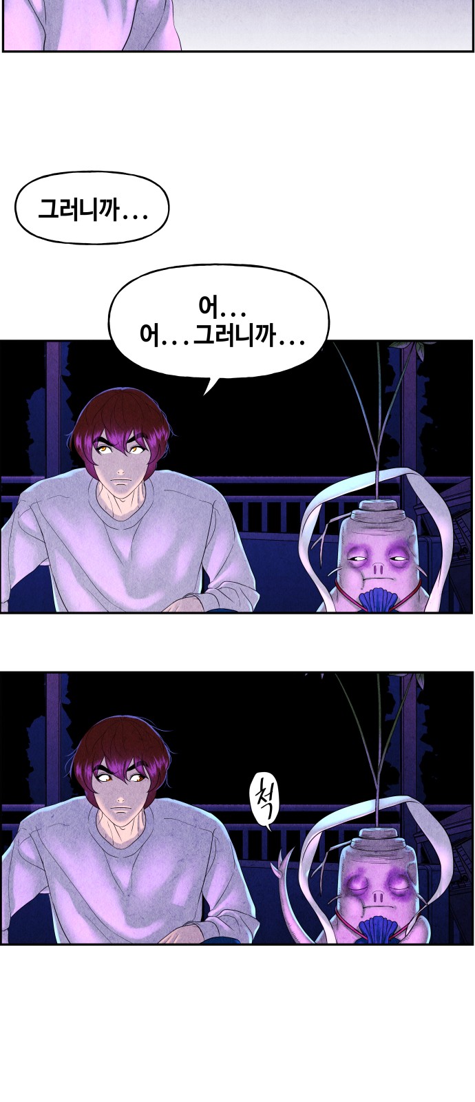 74 페이지