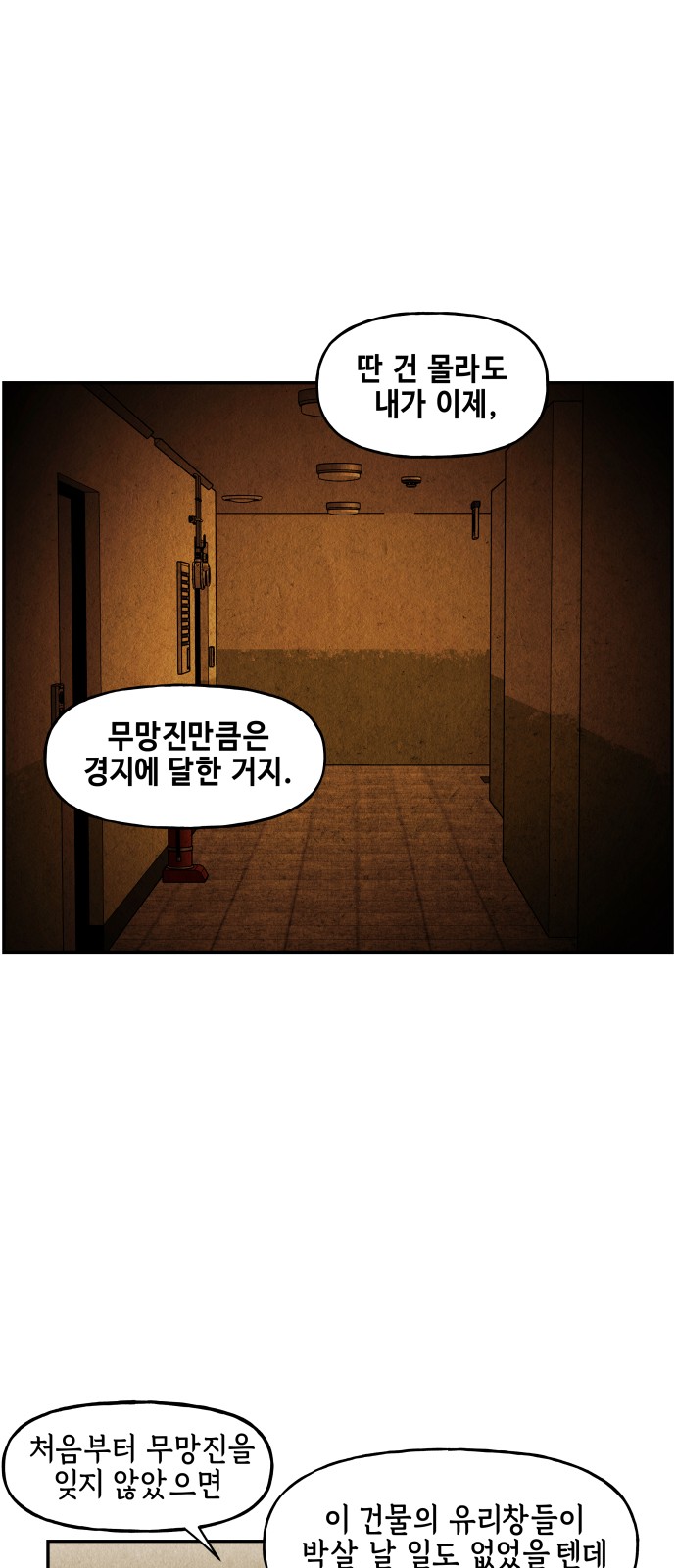 79 페이지