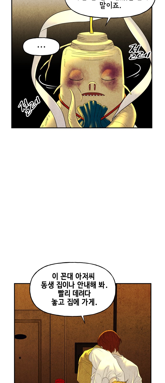 80 페이지