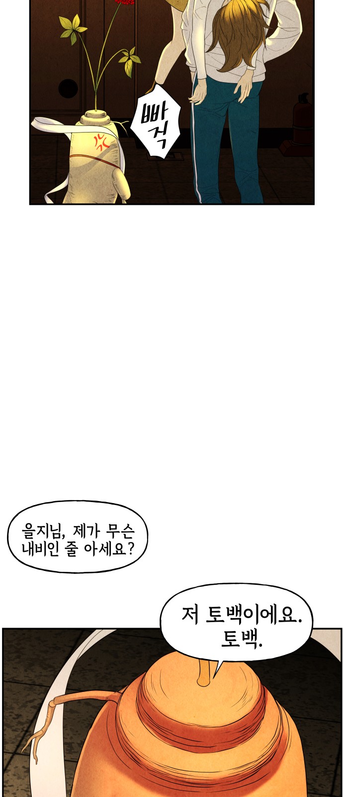 81 페이지
