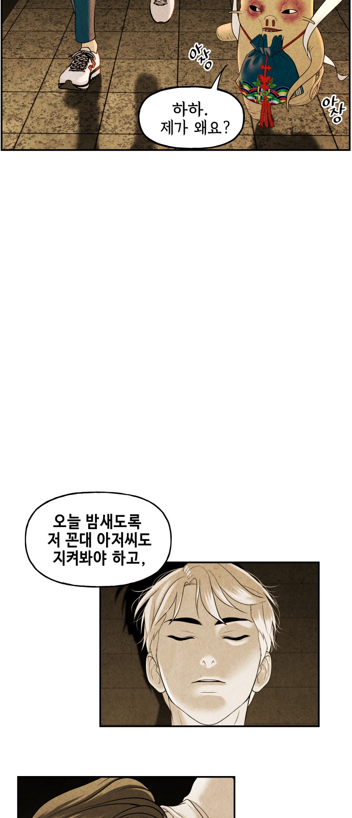 84 페이지